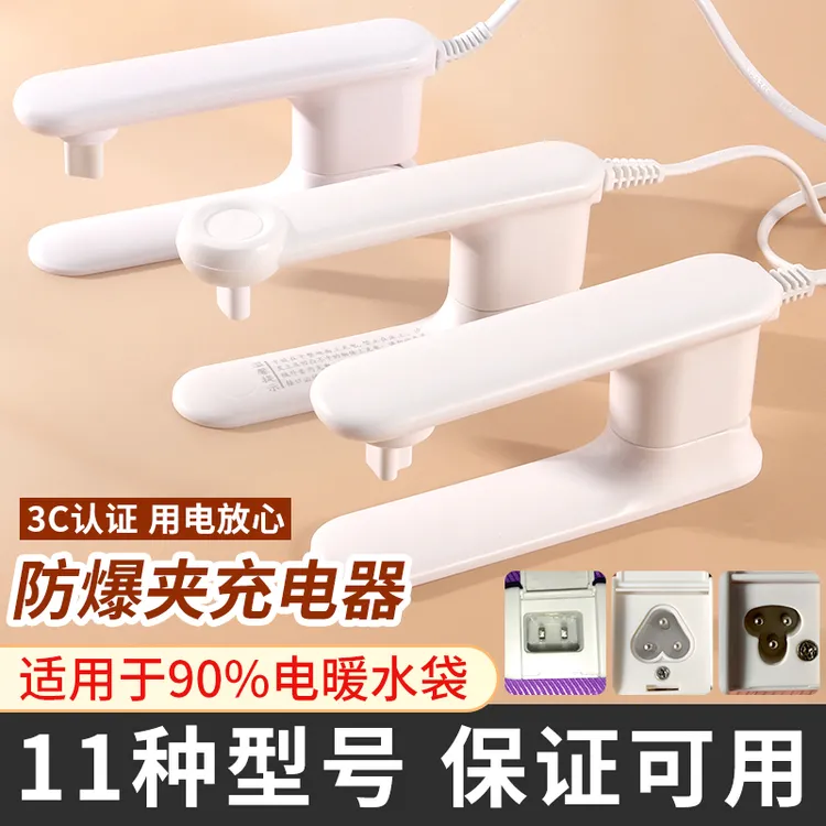 通用型三孔电热水袋充电线暖手宝电源线电暖宝两插头暖宝宝充电器