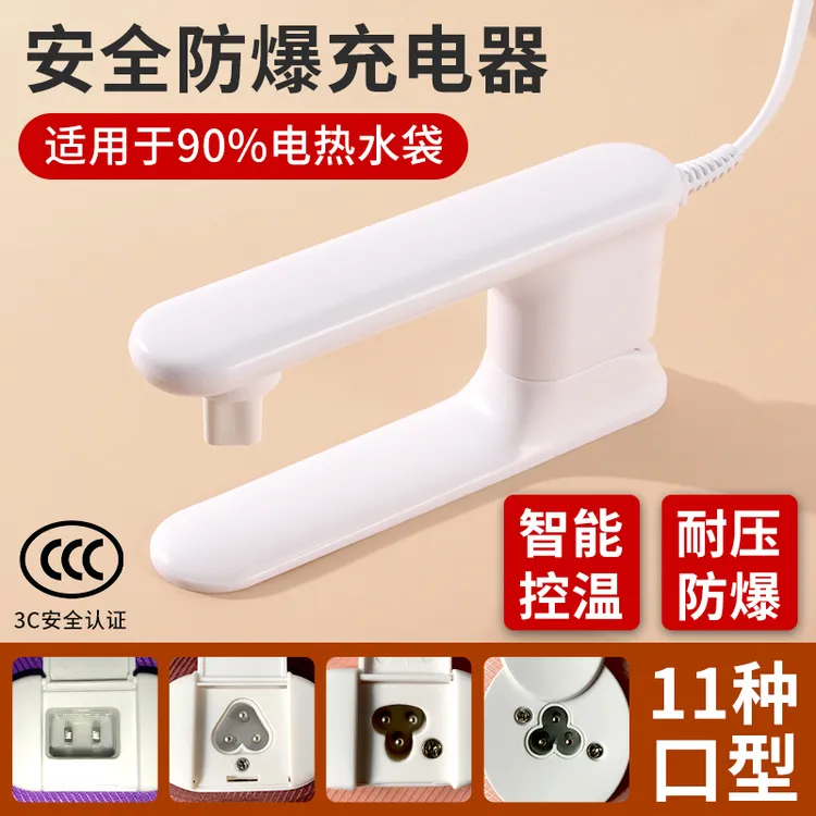 热水袋充电线三孔通用扬子充电器防爆夹奥克斯电暖宝南极人电源线