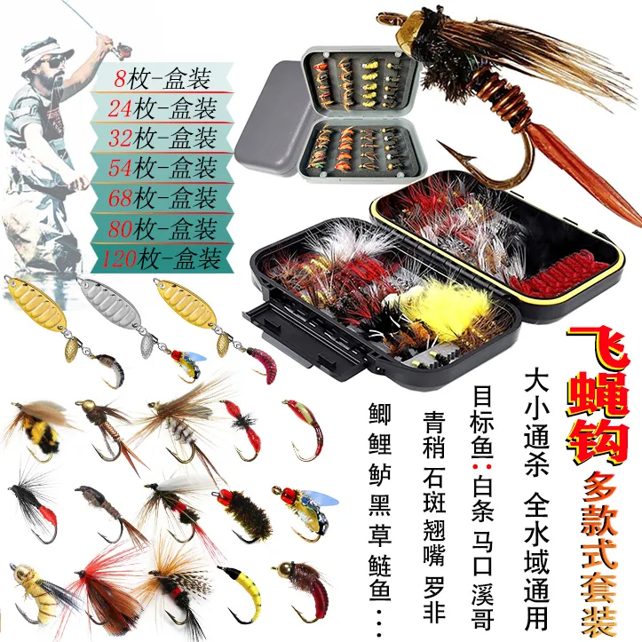 路亚微物仿生飞蝇钩套装白条马口翘嘴罗非草鲫鲤黑鲈鱼等假饵通用