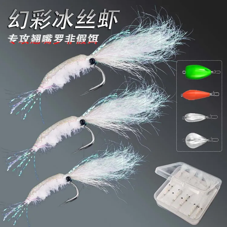 路亚微物幻彩冰丝虾罗非翘嘴青稍红尾黑鱼鳜鱼鱤鱼等专杀仿生假饵