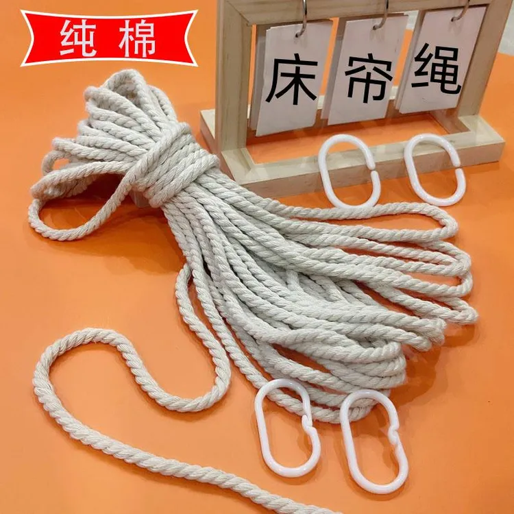 大学生宿舍加粗床帘绳 上下铺遮光帘专用开口C环吊环防脱落闭口环