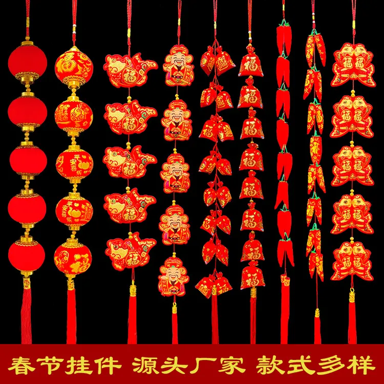 新年挂件大红辣椒串灯笼串鱼串福袋年货装饰春节用品福字挂饰批发