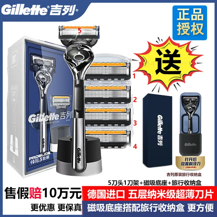 吉列引力盒剃须刀男士手动刮胡刀锋速5刀片锋隐致顺刮脸刀礼盒装