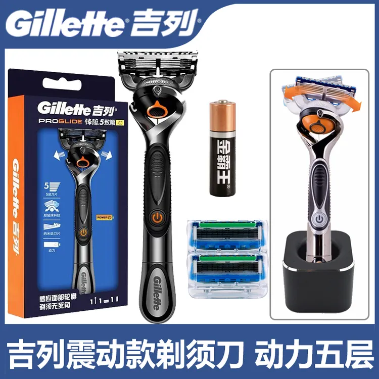 吉列锋速5刀片锋隐致顺电动剃须刀微震动刮胡刀正品男士吉利手动5