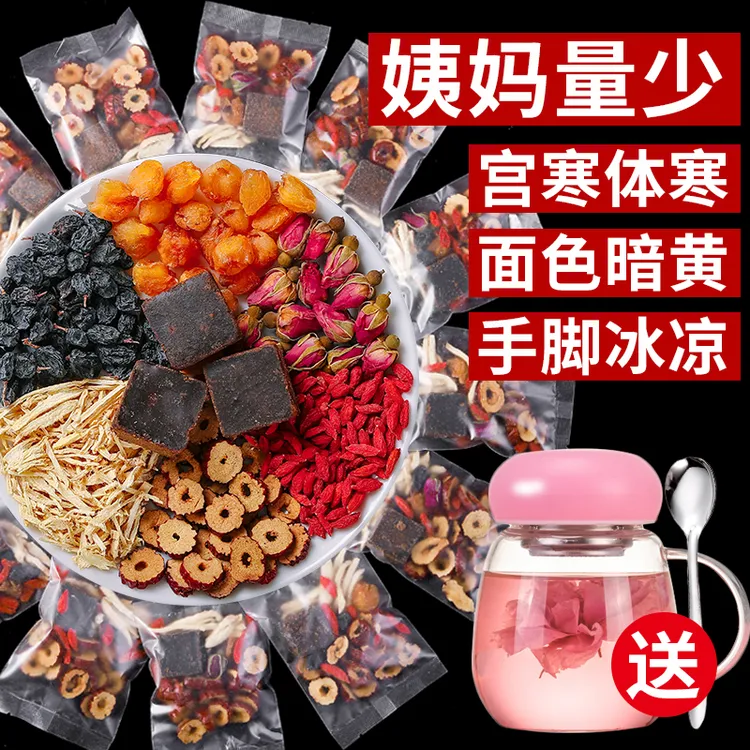 飘纯红糖姜茶大姨妈量少痛经黑糖水桂圆红枣枸杞茶女生必备暖胃
