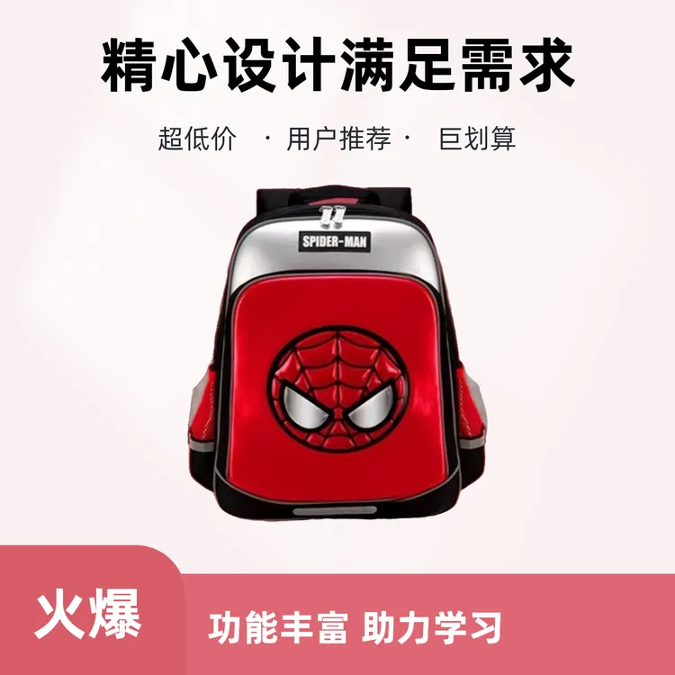 UME/联众迪士尼漫威正版小学生大容量减压双肩书包米奇蜘蛛侠时尚