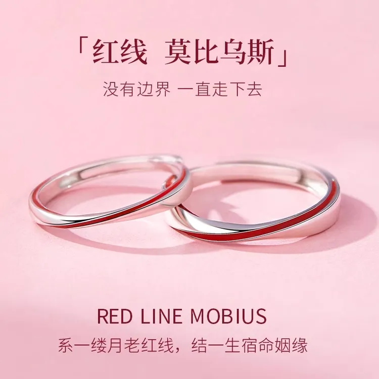 足银戒指 莫比乌斯环情侣戒指纯银一对情侣款对戒生日礼物送女友