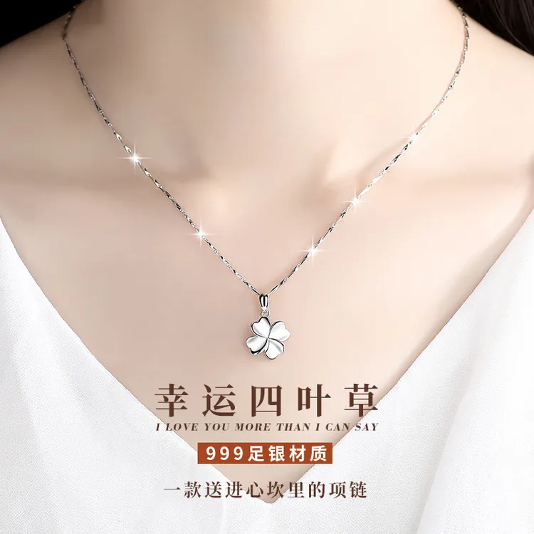 坠链均足银 999纯银四叶草项链女款百搭气质锁骨链生日礼物送女友