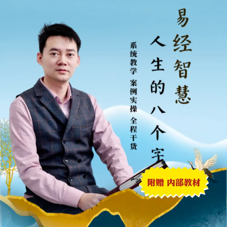 文曾易学实操（案例视频）