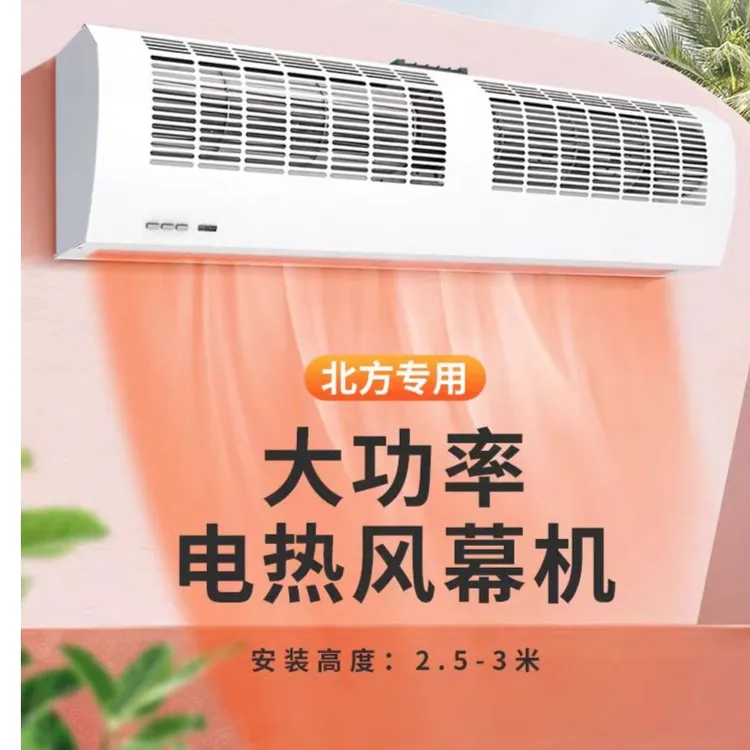 米风热风幕0.9米门头暖风帘机1.2米1.8米空气幕1.5m电加热风幕机