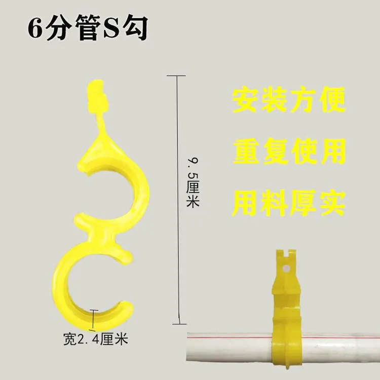 养殖水线配件鸡用自动饮水器6分水管抱卡S勾固定夹板调节板