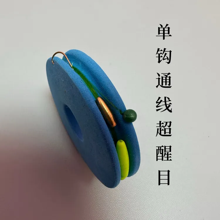 【超醒目】传统钓单钩通线钓组