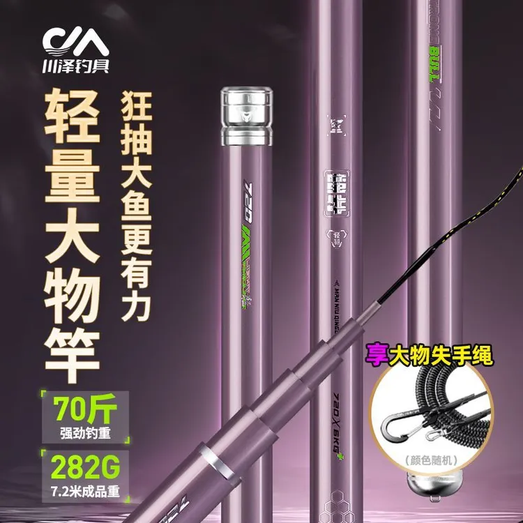 川泽正品蛮牛鱼竿手竿巨物竿超轻超硬暴力大物竿台钓鱼杆鲢鳙综合