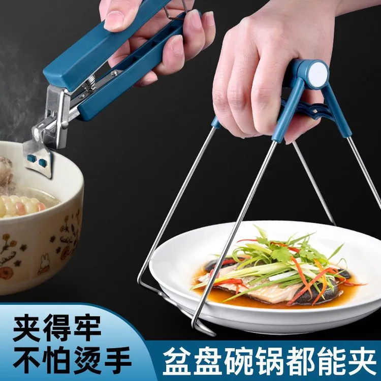 防烫夹提盘器取碗夹防滑提盘夹碗器夹子厨房神器家用多功能防烫夹