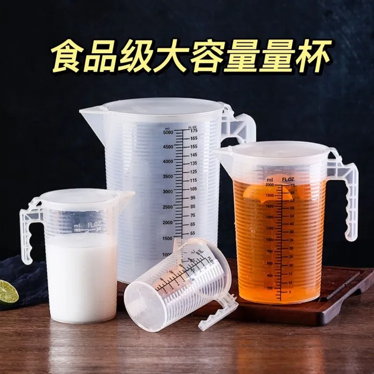 量杯带刻度烘焙奶茶冰粉专用冰沙大容量食品级家用带盖商用计量杯