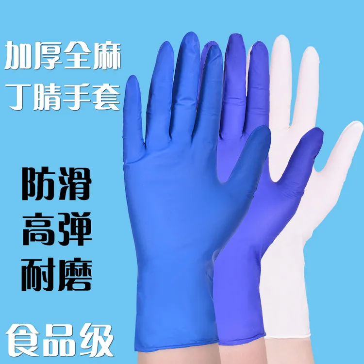 一次性加厚全麻防滑手套高弹白色洗碗餐饮食品防水耐油家务防护
