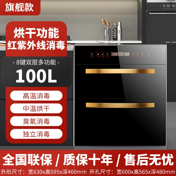 惠普好太太消毒柜家用嵌入式小型厨房三层120L大容量高温碗筷消毒