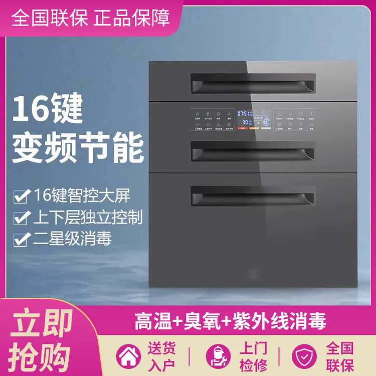 惠普好太太消毒柜家用嵌入式高温消毒大容量烘干小型厨房消毒碗柜
