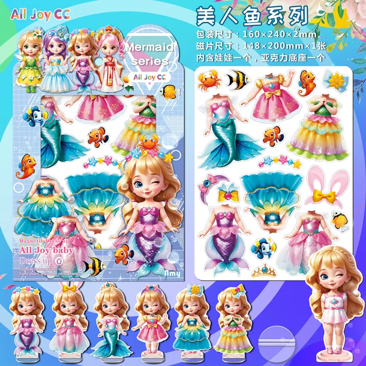 磁力安静书免制作磁吸换装场景安静书女孩宝宝3-6岁卡通益智玩具
