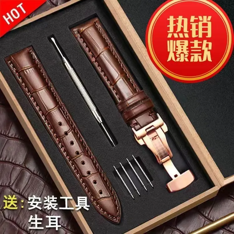 手表带真皮男女款带蝴蝶扣针扣配件代用天梭浪琴卡西欧美度天王dw