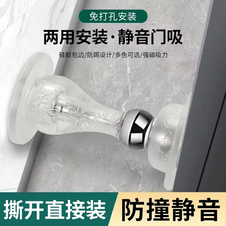 门吸家用强磁硅胶磁吸门挡静音卫生洗手间室内门吸加厚門碰新款