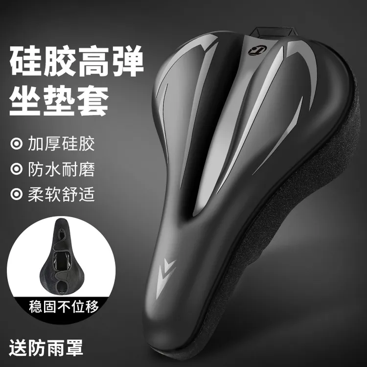 山地自行车坐垫套加厚超软公路车座套防水单车鞍座椅骑行座垫套子