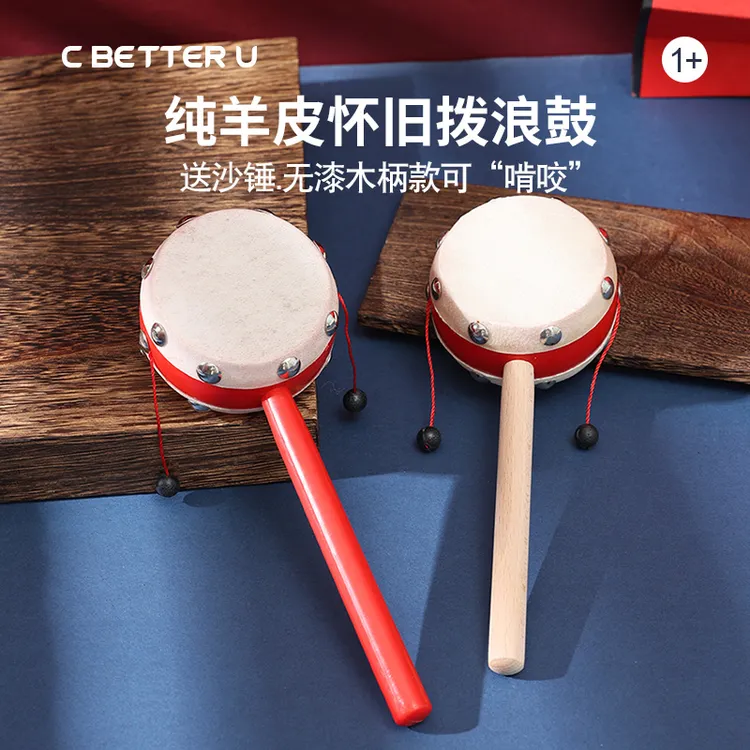 拨浪鼓儿童双面羊皮传统婴儿0-1岁宝宝早教益智0-3岁木手摇铃玩具