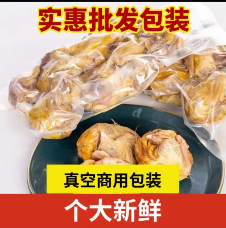 毛鸡蛋免煮脱壳真空新鲜个大现做现发商用摆摊烧烤方便免煮毛鸡蛋