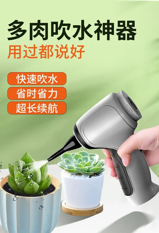 多肉吹水神器电动吹水器无线强力气吹多肉吹工具土专用吹气机电脑