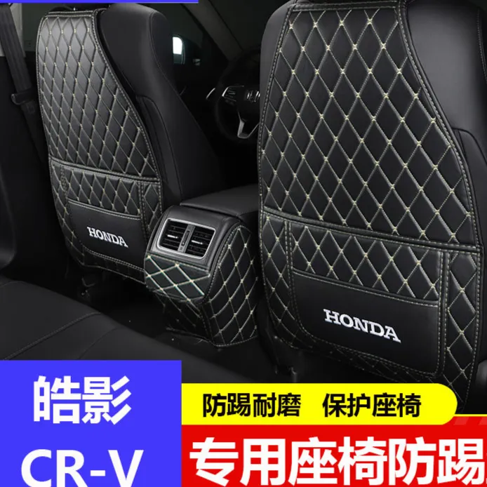 22-25款本田CRV皓影座椅防踢垫后排倚靠背内饰品出风口防脏专用