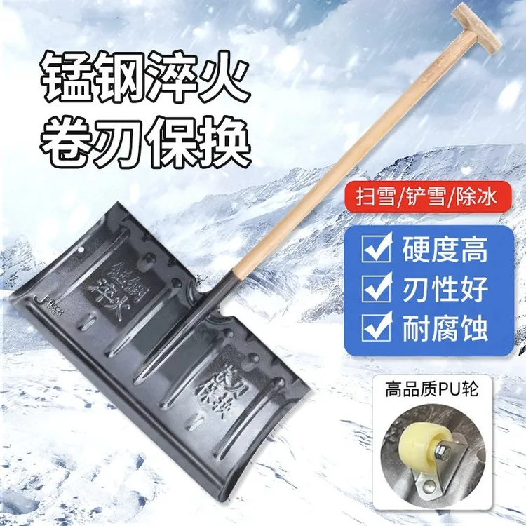 锰钢推雪铲雪室外多功能带轮家推粮食用实用晒粮除雪工具