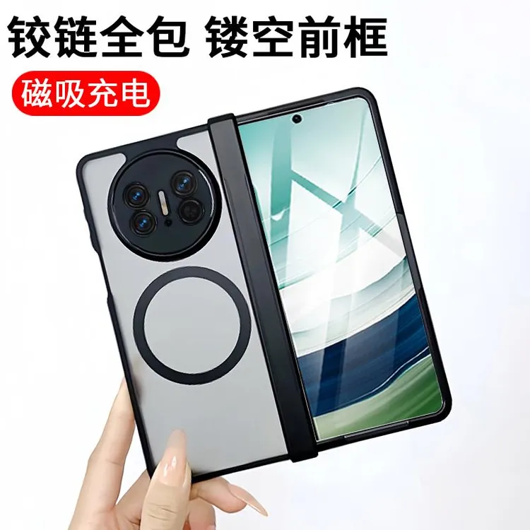 适用华为matex5手机壳x3中轴铰链全包折叠屏matex5典藏版磁吸无线
