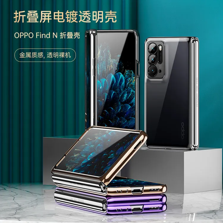 适用oppofindn手机壳oppo find n折叠屏电镀透明保护套findn全包f