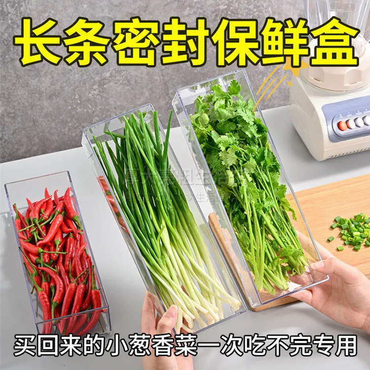 葱姜蒜保鲜盒放大葱小葱香菜收纳盒冰箱长条冷冻食品级香葱面条盒