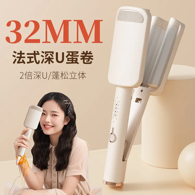 32mm蛋蛋卷发棒水波纹防烫U型大波浪卷发棒大卷蓬松不伤发烫发棒