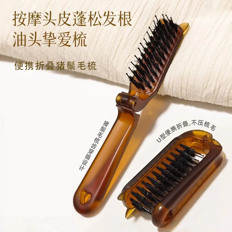 便携折叠猪鬃毛梳长柄化妆女士盘发卷发木梳蓬松造型美发打毛梳子