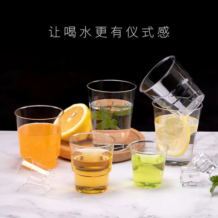 加厚航空杯一次性水杯子透明硬塑料水杯招待饮水杯品尝杯茶杯果汁
