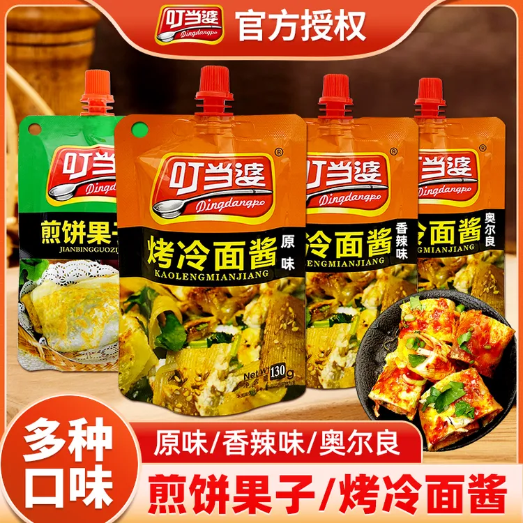 叮当婆烤冷面酱专用酱东北手抓饼煎饼果子鸡蛋灌饼酱香饼调料家用