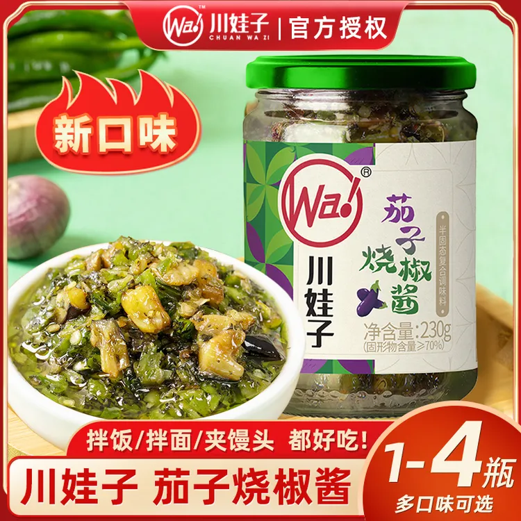 川娃子茄子烧椒酱230g正宗四川烧椒茄子酱暴下饭酱拌饭拌面酱夹馍