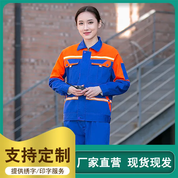 春秋款涤棉拼色结实耐磨长袖劳保服户外汽修服建筑工厂工作服