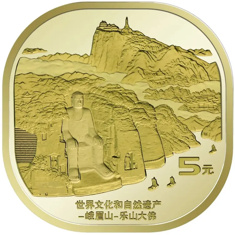 法定货币2022年峨眉山 乐山大佛纪念币 