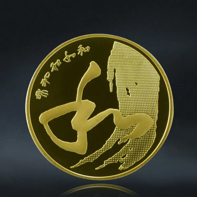 法定货币2014年和字书法和四纪念币 和4纪念币