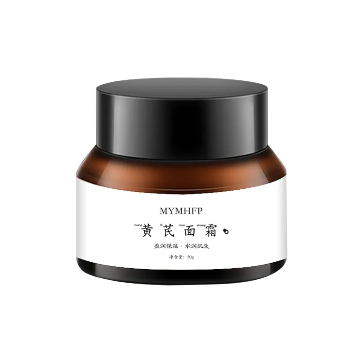 【蜜桃蔷薇】黄芪面霜50g 紧致水嫩淡化暗沉提亮肤色中草药配方滋养养颜
