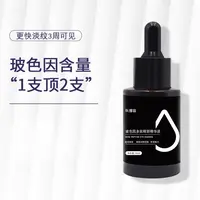 秋雁容玻色因多肽眼部精华紧致眼部修护精华30ml魅力补水逆龄