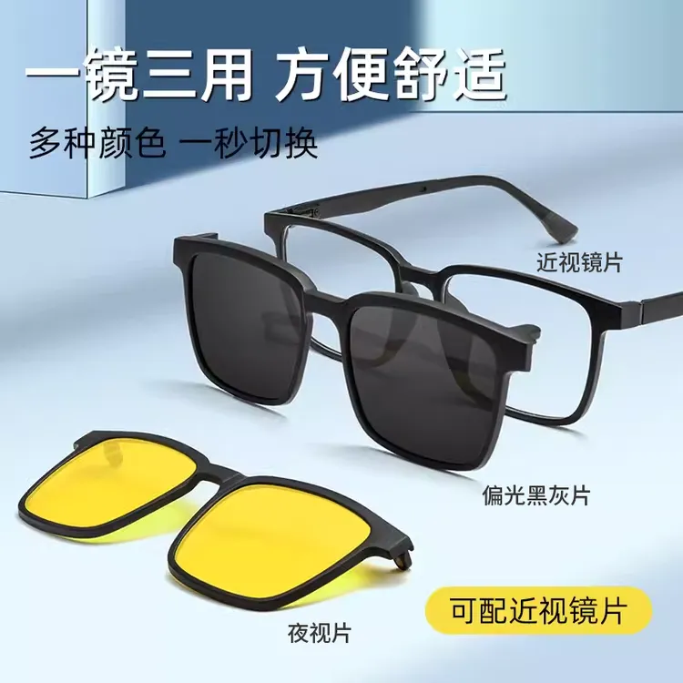 磁吸近视眼镜三合一男款男士套镜墨镜太阳镜偏光黑色黑框眼镜架男