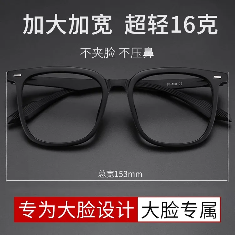 大框黑框近视眼镜框男款黑色男式大脸男专业配镜男士防蓝光眼睛架