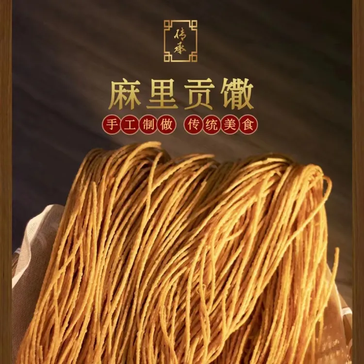 麻里馓子河南特产每天换新油手工油炸馓子开袋即食好吃零食