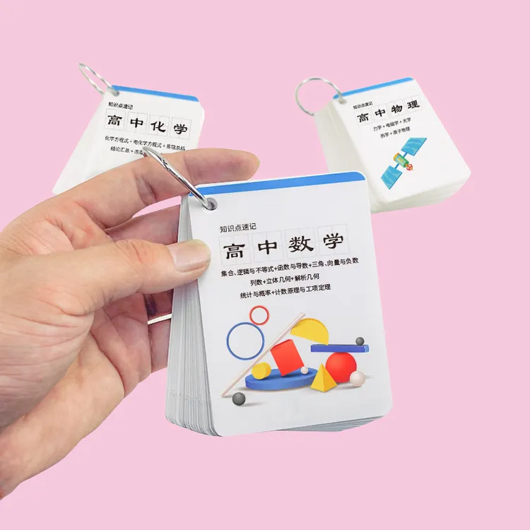 高中数学物理化学公式卡知识点重难点总结大全技巧定律记忆手卡册