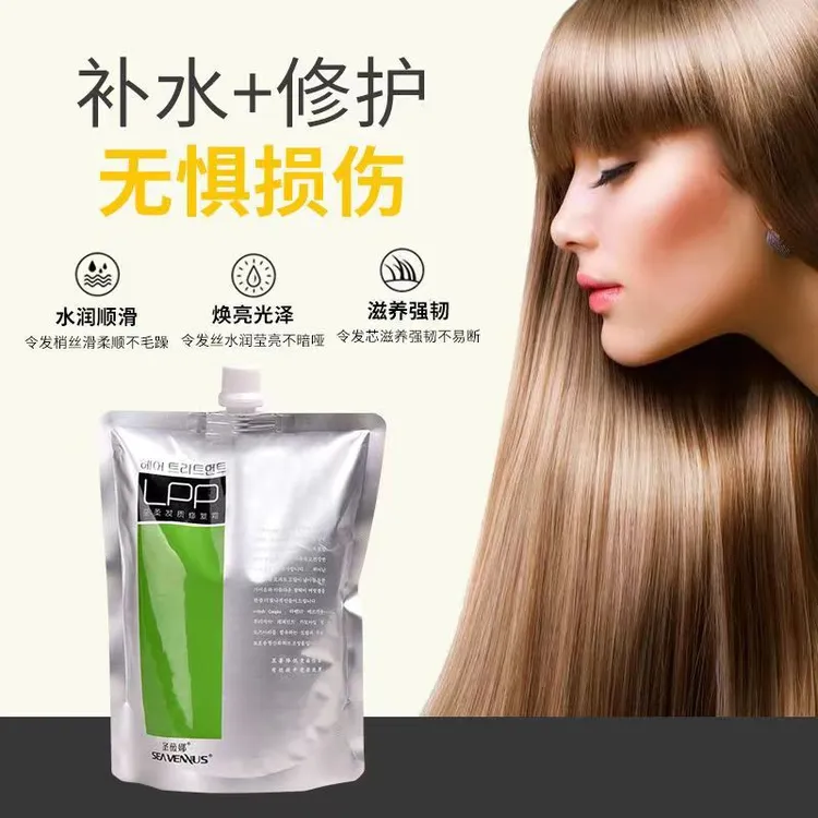 圣薇娜护发素干燥毛躁发膜650ml头发护理修复lpp发膜蛋白正品理发