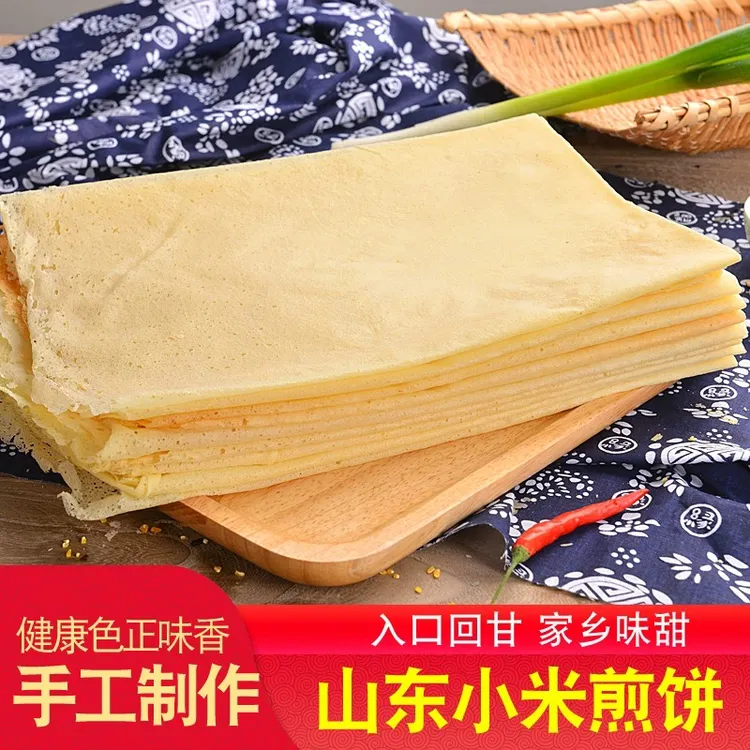 山东口味煎饼纯手工小米煎饼杂粮煎饼粗粮煎饼特产煎饼开袋即食